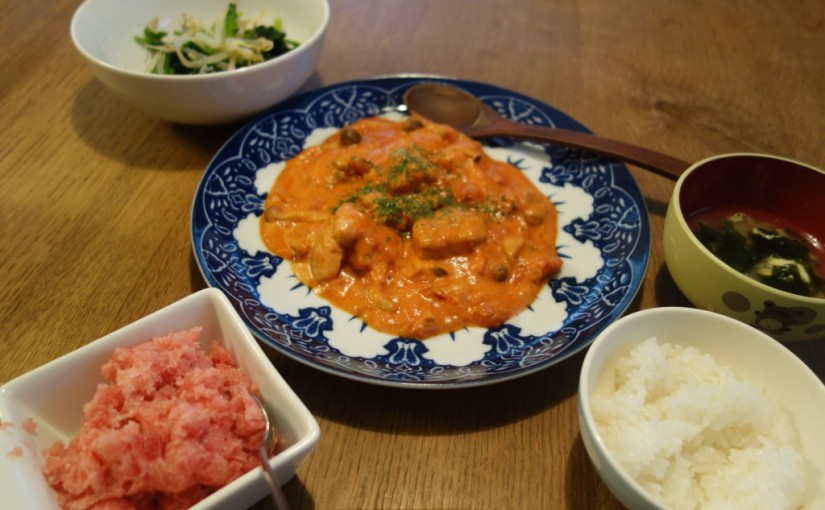 チキントマトクリーム煮